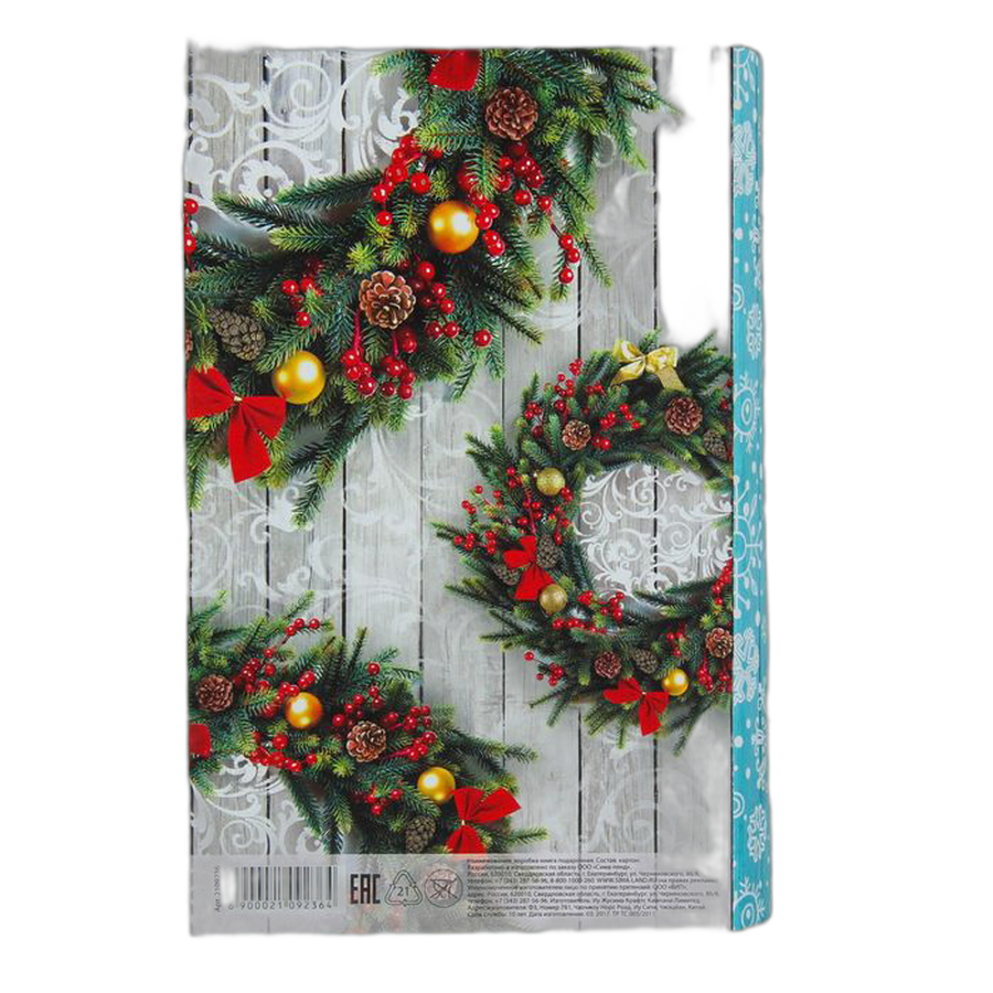 Подарок новогодний книга-шкатулка "Сказочного праздника!"